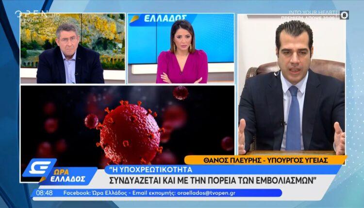 Πλεύρης: «Δεν χαρήκαμε με την εικόνα του ΟΑΚΑ, δεν τηρήθηκε κανένα μέτρο, τη μέρα που ανακοινώθηκαν νέα μέτρα»