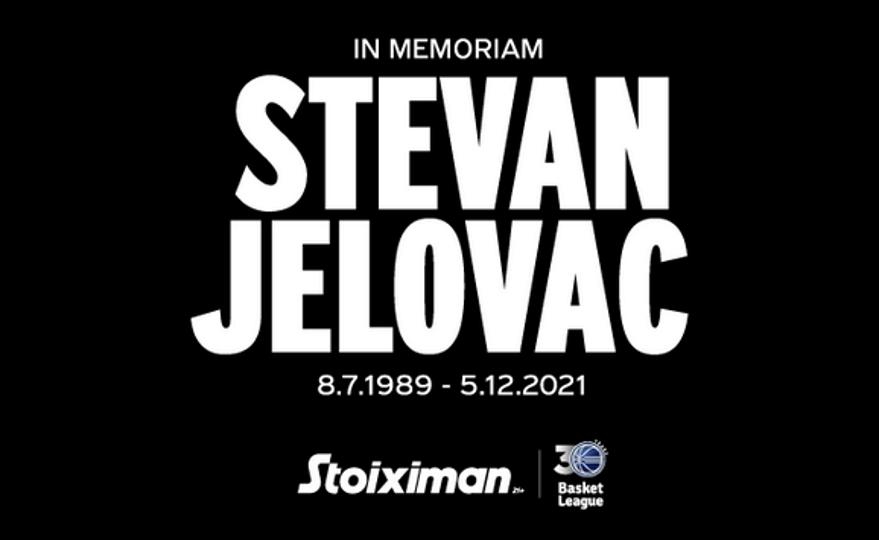 Τιμάει τη μνήμη του Γέλοβατς ο ΕΣΑΚΕ – Όλοι οι παίκτες με το όνομά του στη φανέλα