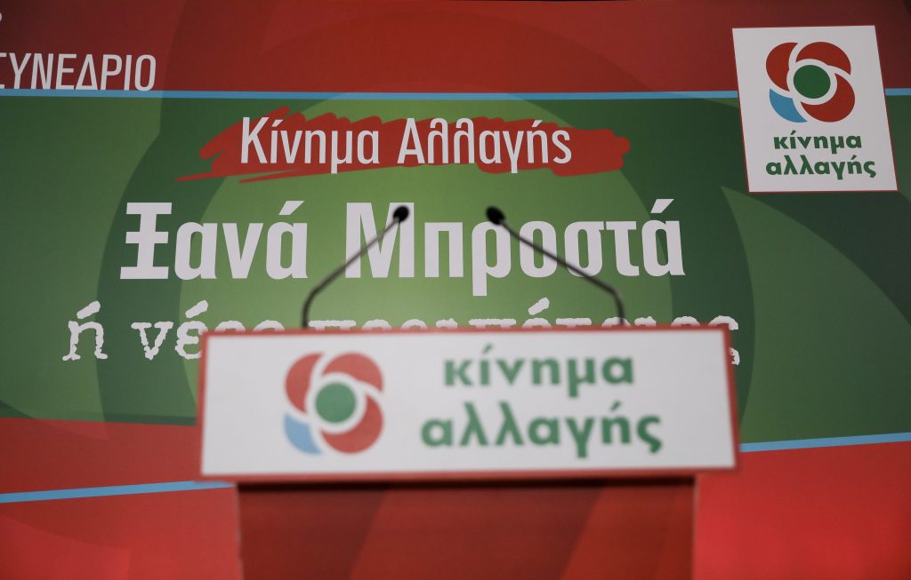 Δυναμική πρωταθλητισμού: Το ποσοστό -έκπληξη του ΚΙΝΑΛ σε νέα δημοσκόπηση που τρομάζει τη ΝΔ