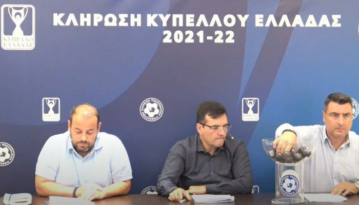 ΕΠΟ: Με παρουσία εκπροσώπων η κλήρωση του Κυπέλλου