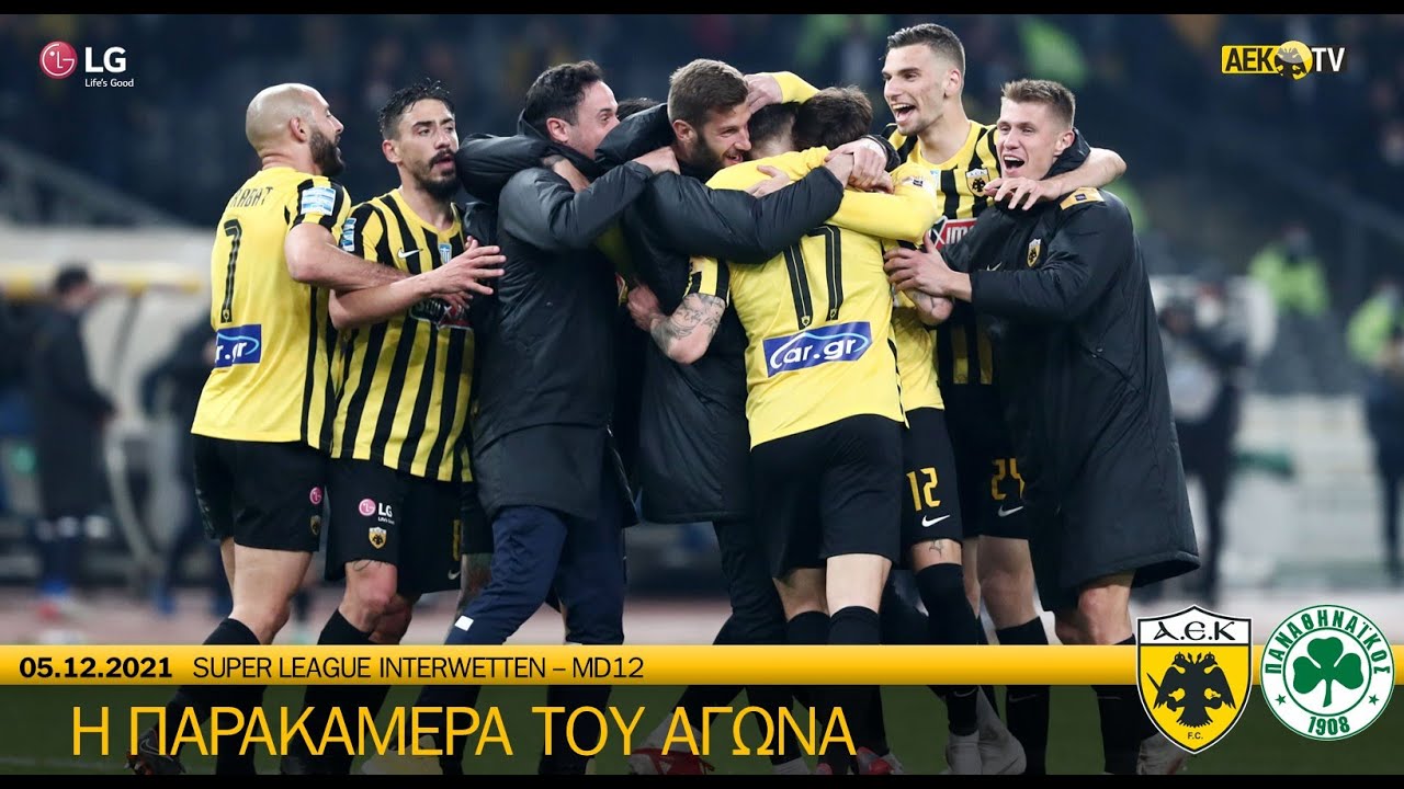 Η παρακάμερα του αγώνα ΑΕΚ – Παναθηναϊκός (vid)