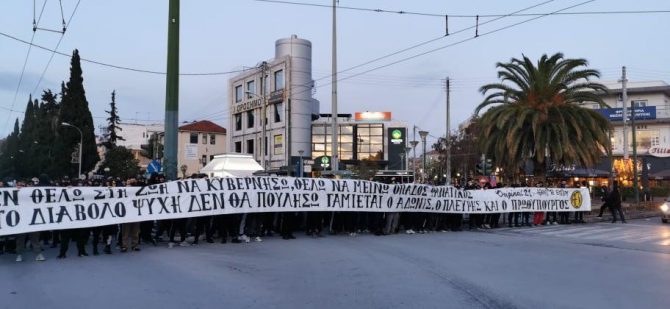 Σε εξέλιξη το συλλαλητήριο της ORIGINAL 21: Συνθήματα κατά Αυγενάκη και Ολυμπιακού (ΦΩΤΟ)