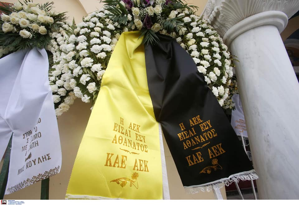 ΚΑΕ ΑΕΚ για Σεραφείδη: «Η ΑΕΚ είσαι εσύ, αθάνατος!» (pic)