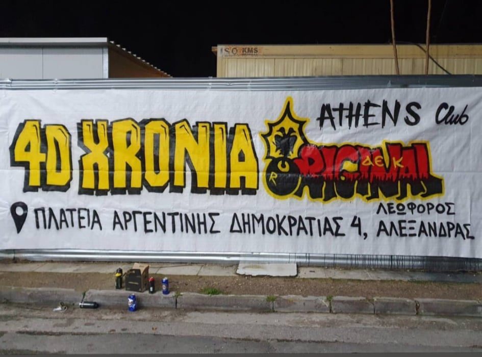 ORIGINAL 21: «Χρόνια πολλά σε όλο τον κόσμο –  Καλή χρονιά ΑΕΚΑΡΑ!» (vid)
