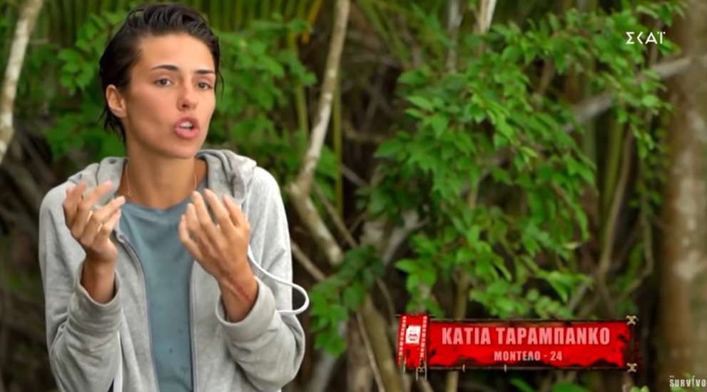Survivor 5: Στον Άγιο Δομίνικο η Κάτια Ταραμπάνκο- To αστρονομικό ποσό που θα λαμβάνει ανά εβδομάδα