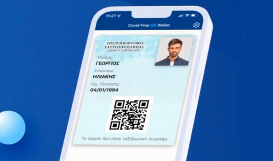 Πάνω από 1 εκατ. πολίτες κατέβασαν στο κινητό τους το πιστοποιητικό ταυτοπροσωπίας