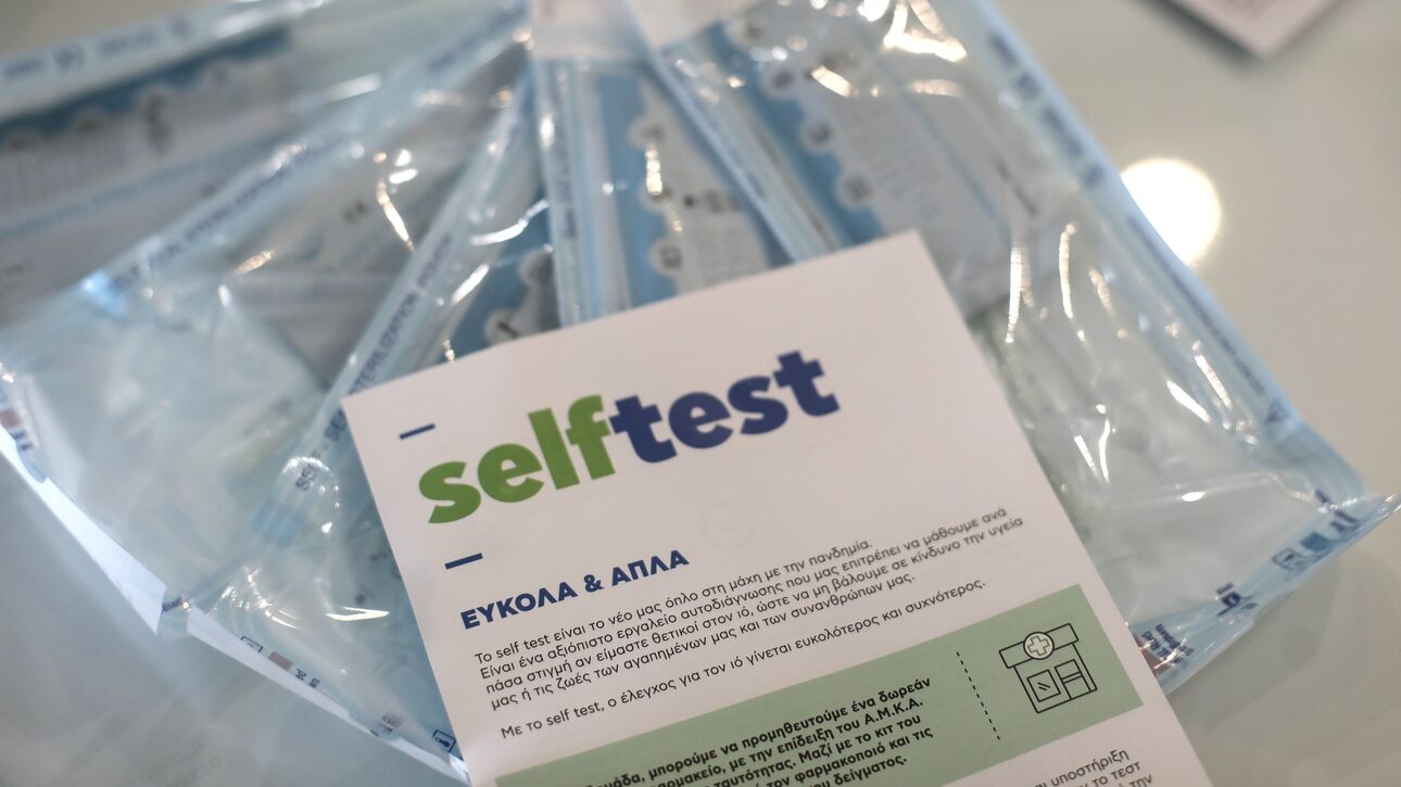Σχολεία: Ελλείψεις στα self test μαθητών και εκπαιδευτικών