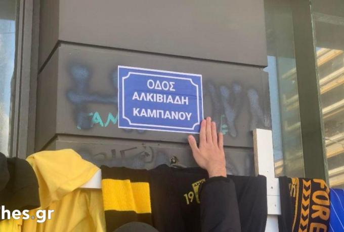 Τρομερή κίνηση: Ο δρόμος της δολοφονίας «μετονομάστηκε» σε «Οδό Αλκιβιάδη Καμπανού»