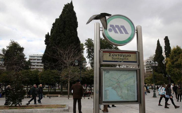 Κλειστός ο σταθμός του μετρό «Σύνταγμα» την Πέμπτη από τις 8 το πρωί