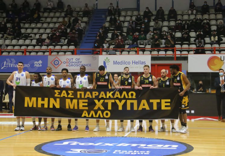 Λάρισα – ΑΕΚ: Τίμησαν την μνήμη του Άλκη και έστειλαν μήνυμα (pic)