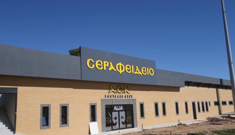 ΑΕΚ: Σήμερα παίρνει την άδεια για το «Σεραφείδιο» – Ιστορική μέρα