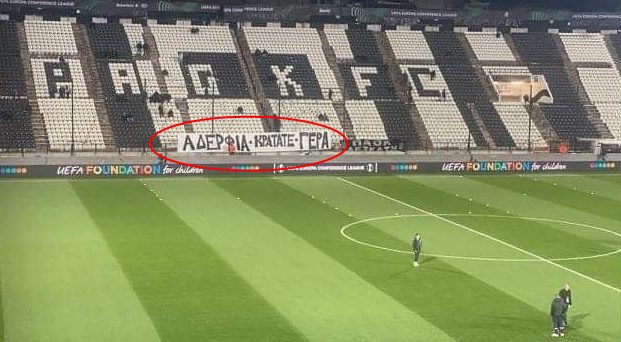 Απαράδεκτο πανό στην Τούμπα – Τι αναφέρει! (ΦΩΤΟ)