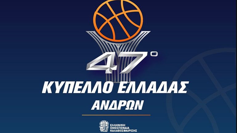 Την Πέμπτη η συνέντευξη Τύπου του Final Four του Κυπέλλου Ελλάδας
