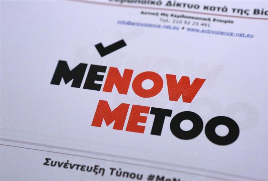 MeToo: Νέα σοκαριστική καταγγελία για κακοποίηση αθλητή ενόργανης γυμναστικής