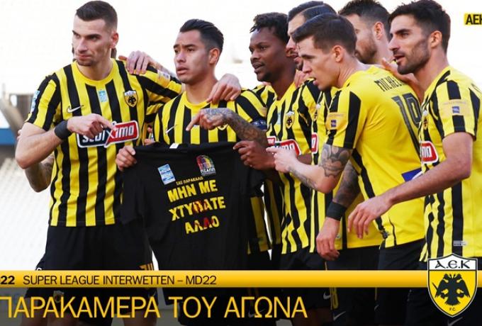 ΑΕΚ – Απόλλων Σμύρνης 3-0: Η παρακάμερα από τη νίκη της Ένωσης (vid)