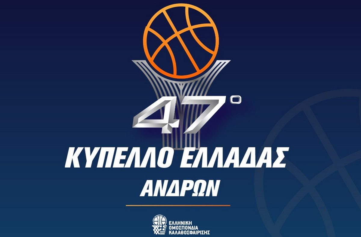 Κύπελλο μπάσκετ: Μέσω Live Streaming η κλήρωση των ημιτελικών