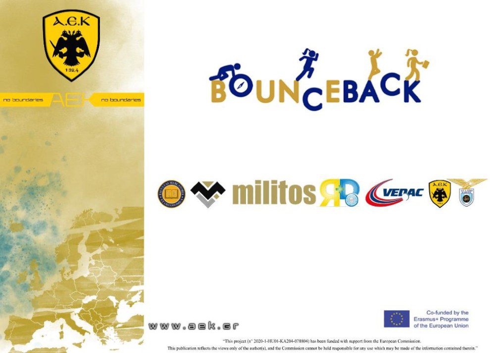 Συνεχίζεται το BOUNCEBACK!