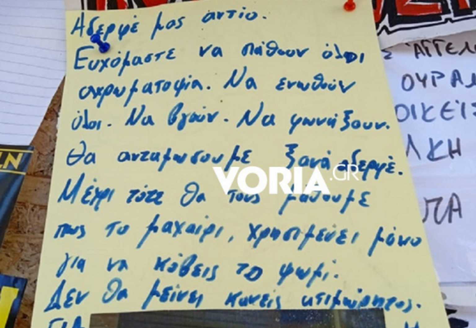 Δολοφονία Άλκη: Συγκλονίζει η παρέα του – «Η μάνα σου έχασε έναν γιο, σήμερα έχει άλλους οκτώ»