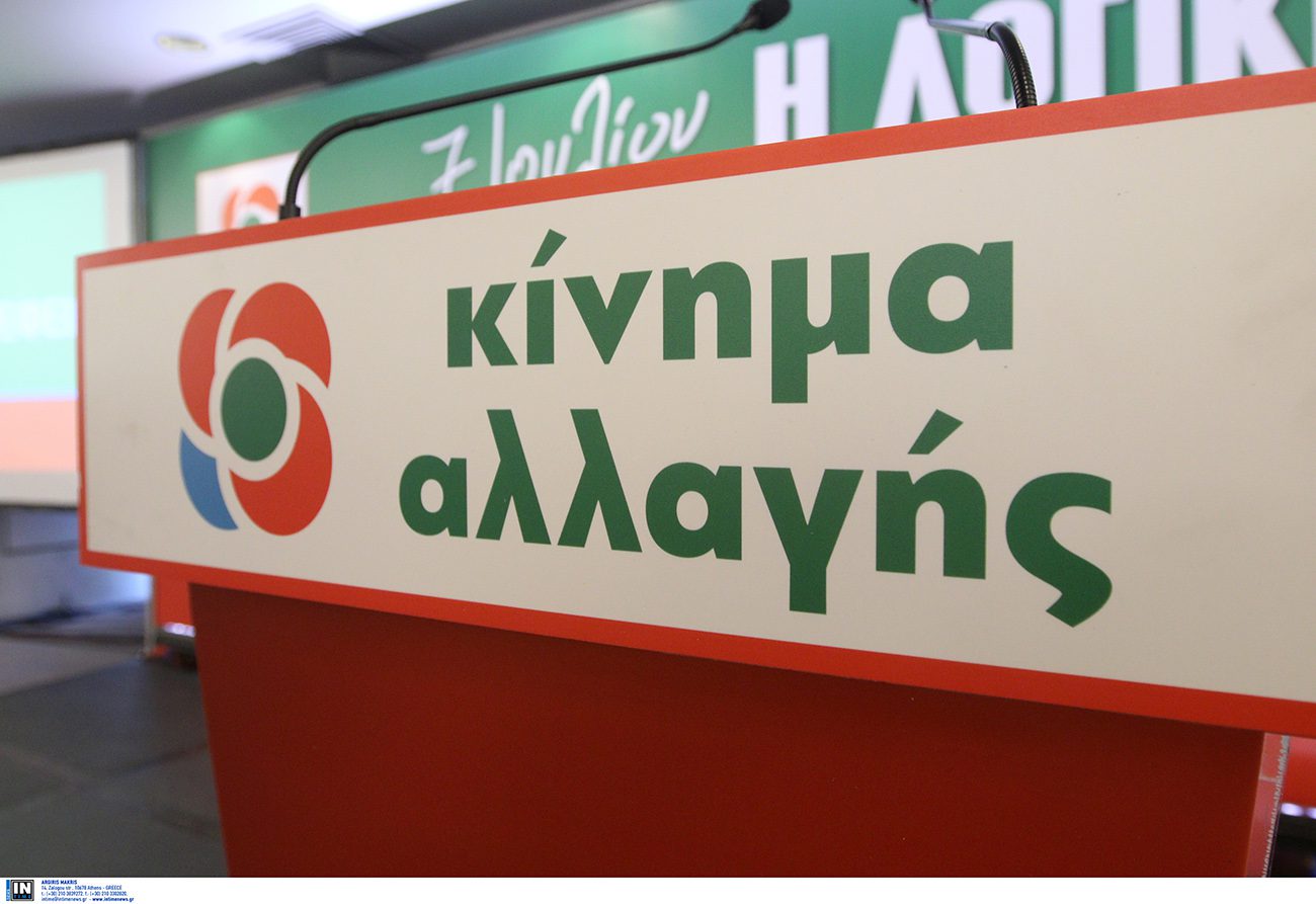 Κίνημα Αλλαγής: Η οπαδική βία είναι πια οργανωμένο έγκλημα