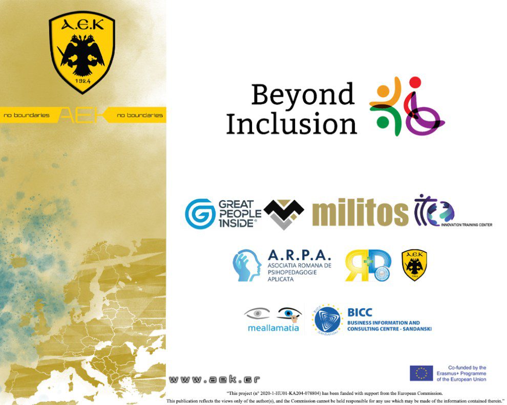 Προχωράει το Beyond Inclusion!