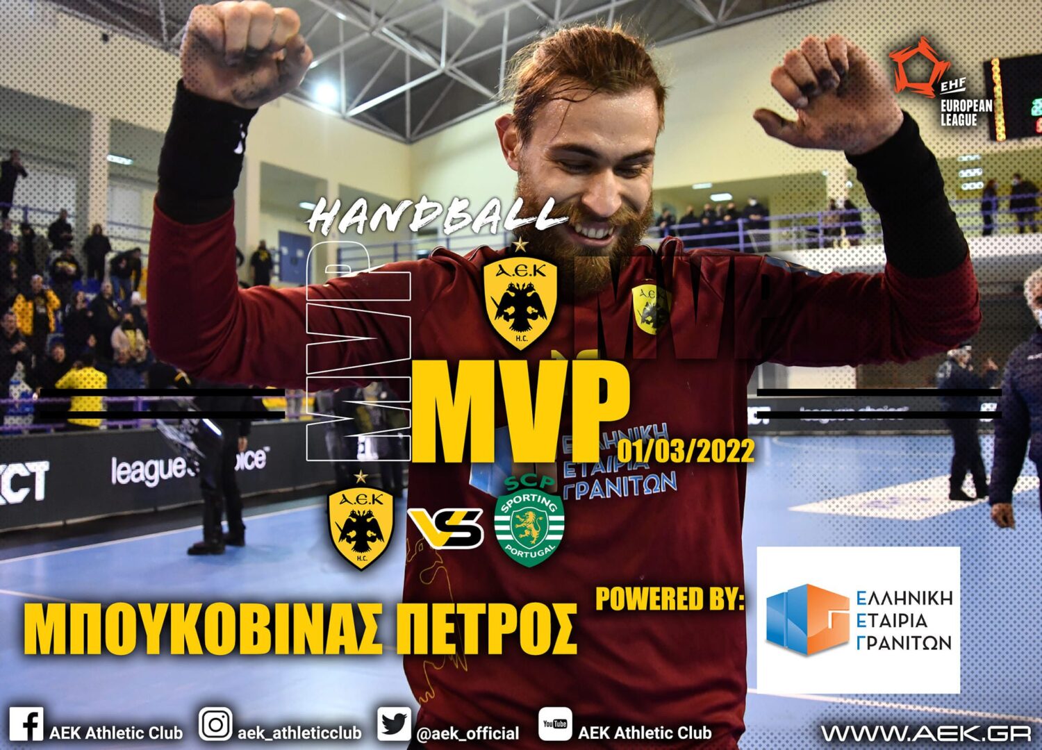 ΑΕΚ – Σπόρτινγκ: MVP ο Μπουκοβίνας (pic)