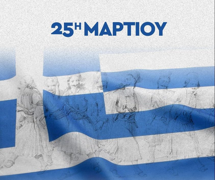 ΠΑΕ ΑΕΚ για 25η Μαρτίου: «Χρόνια Πολλά Ελλάδα!» (pic)
