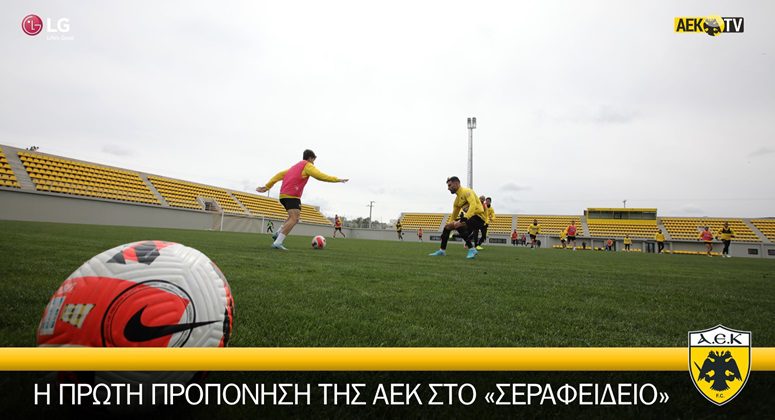 Η πρώτη προπόνηση στο «Σεραφείδειο» (vid)
