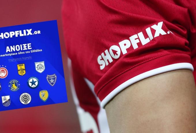 Μπήκε χορηγός σε 10 ΠΑΕ της Super League η Shopflix του ομίλου Μαρινάκη!