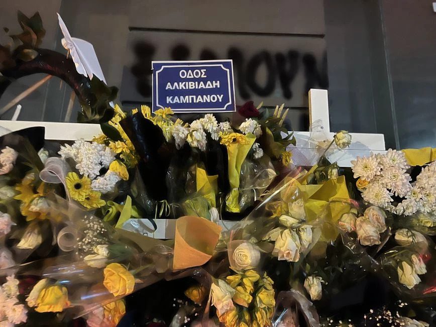 Θεσσαλονίκη: Σε οδό «Άλκη Καμπανού» θα μετονομαστεί η Γαζή