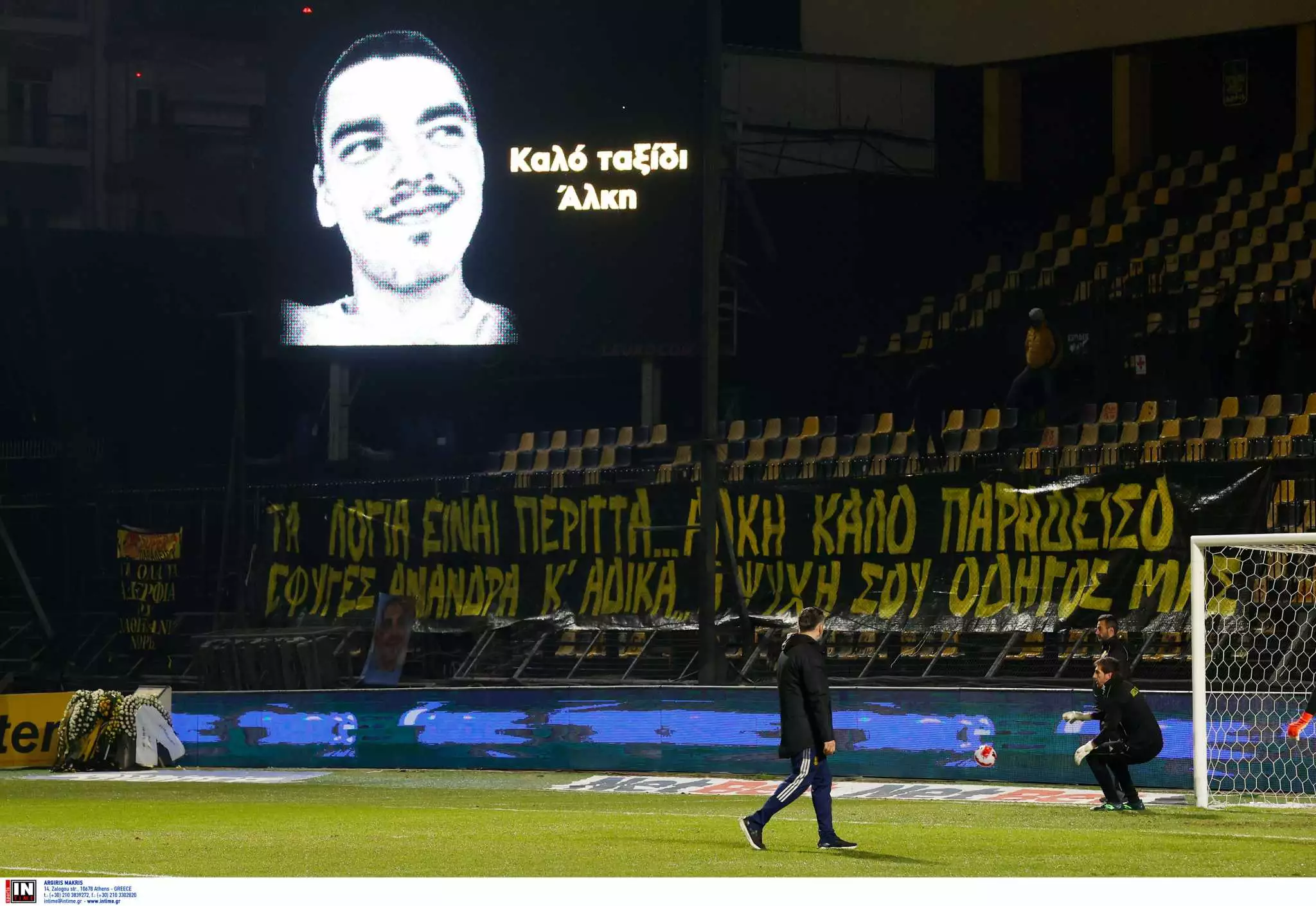 Ο Άρης θα δώσει το όνομα του Άλκη Καμπανού σε θύρα του «Κλεάνθης Βικελίδης»