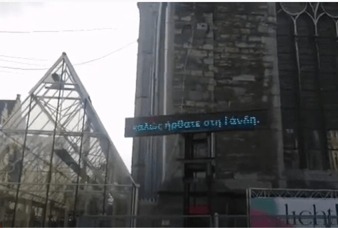 Γάνδη: «Αγαπητοί οπαδοί του ΠΑΟΚ…» (vid)