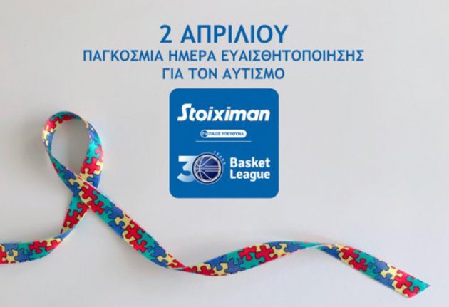 Basketleague: Αφιερωμένη στην Παγκόσμια ημέρα Ευαισθητοποίησης για τον αυτισμό η 20η αγωνιστική