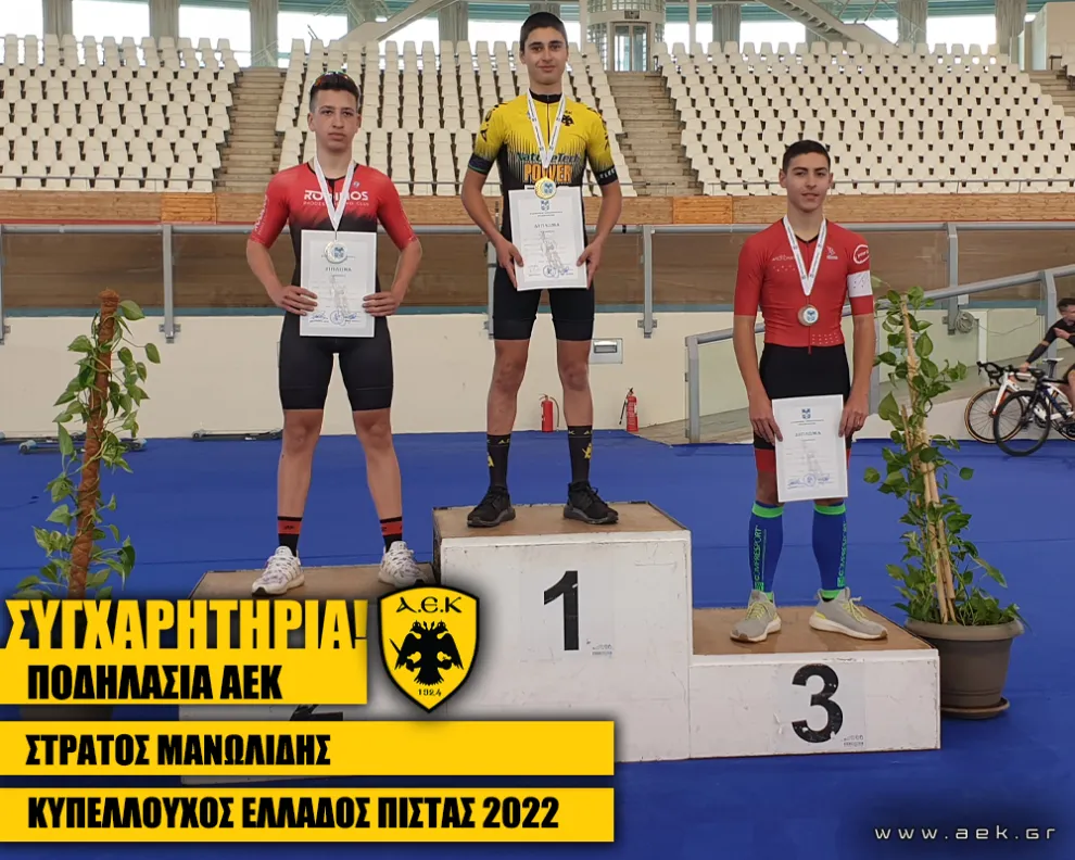 Ποδηλασία: Κυπελλούχος Ελλάδας ο Μανωλίδης!