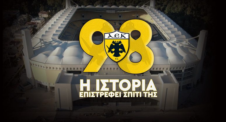 ΑΕΚ για τα γενέθλια της: «Η ιστορία επιστρέφει σπίτι της!»(vid)