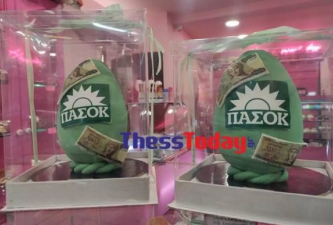 Σοκολατένια αυγά ΠΑΣΟΚ με στόλισμα χιλιάρικα – Ζαχαροπλαστείο έκανε την κίνηση ματ και ξεπουλάει (pics)