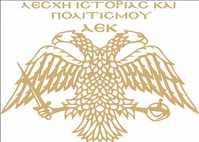 «Κληρονόμοι της Μικρασιατικής Καταστροφής: Πρόσφυγες και αθλητισμός»
