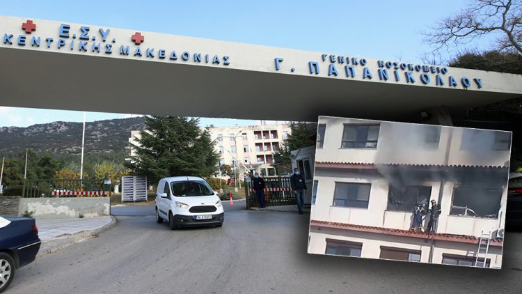 Τραγωδία: Εντοπίστηκε νεκρός από τη φωτιά στο Παπανικολάου!