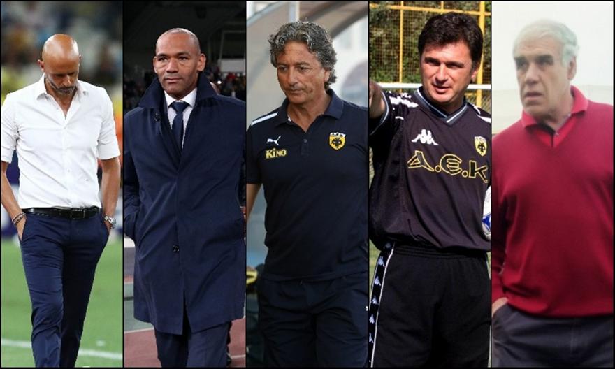 Μακριά κι αγαπημένοι: Οι πέντε χειρότερες επιλογές προπονητών που πέρασαν από την ΑΕΚ