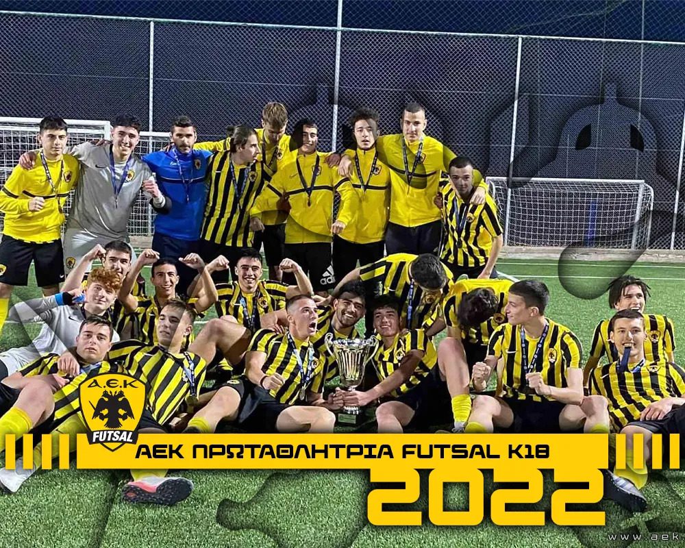 ΑΕΚ: Πρωταθλήτρια η Κ18 στο Futsal!