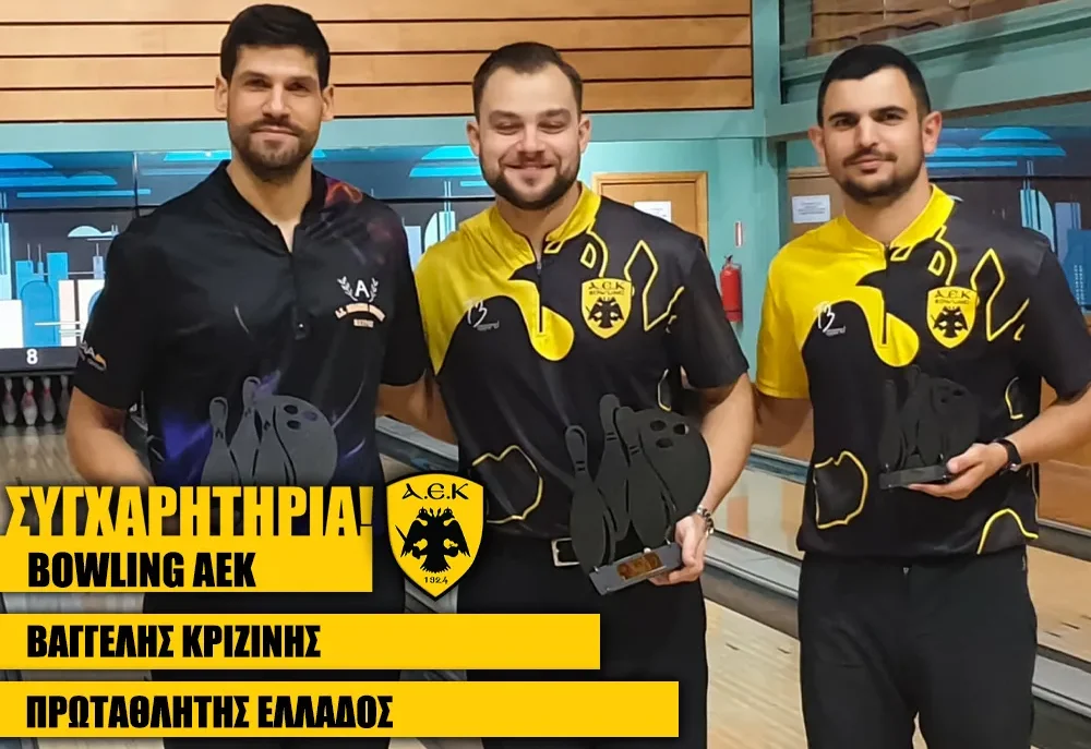 Bowling: «Back to Back» Πρωταθλητής Ελλάδος ο Κριζίνης!