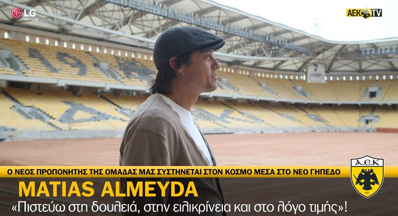 Αλμέιδα: «Προνόμιο για όλους μας αυτό το γήπεδο» (vid)