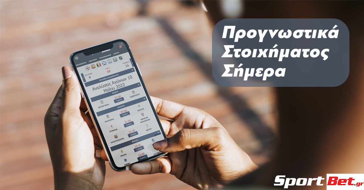 Στοίχημα Προγνωστικά: Προβάδισμα στην Δρέσδη