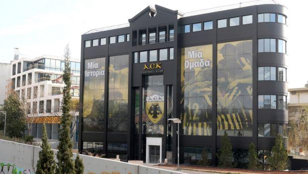 ΑΕΚ: Αστυνομικές δυνάμεις έξω από τα γραφεία της ΠΑΕ!