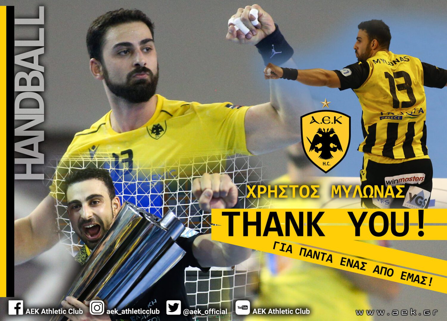 ΑΕΚ: Και επίσημα τέλος ο Μυλωνάς – Το «ευχαριστώ» της Ερασιτεχνικής