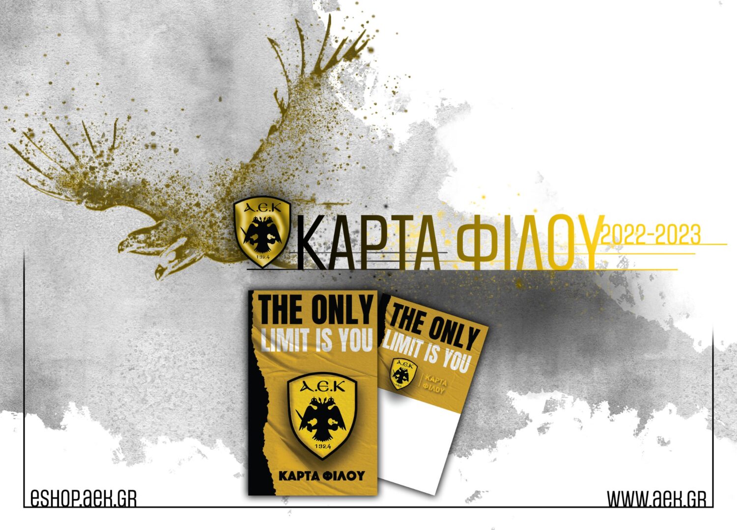 Μάνα ΑΕΚ: Κυκλοφόρησαν οι κάρτες φίλου για την σεζόν 2022/23