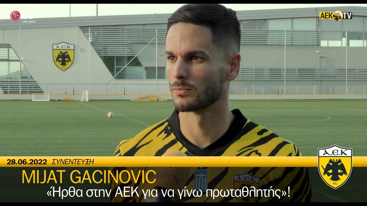 Γκατσίνοβιτς: «Πέρασα ωραίους μήνες στον Παναθηναϊκό – Ήρθα στην ΑΕΚ για να γίνω πρωταθλητής» (vid)