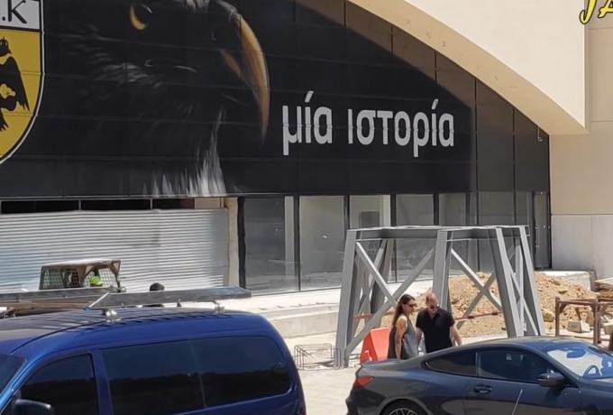 Γιώργος Μελισσανίδης: Επισκέφθηκε στην «Opap Arena-Αγιά Σοφιά» (vid)