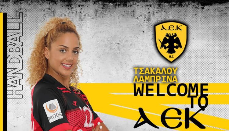 AEK: Έγινε το «μπαμ» με την Λαμπρίνα Τσάκαλου!
