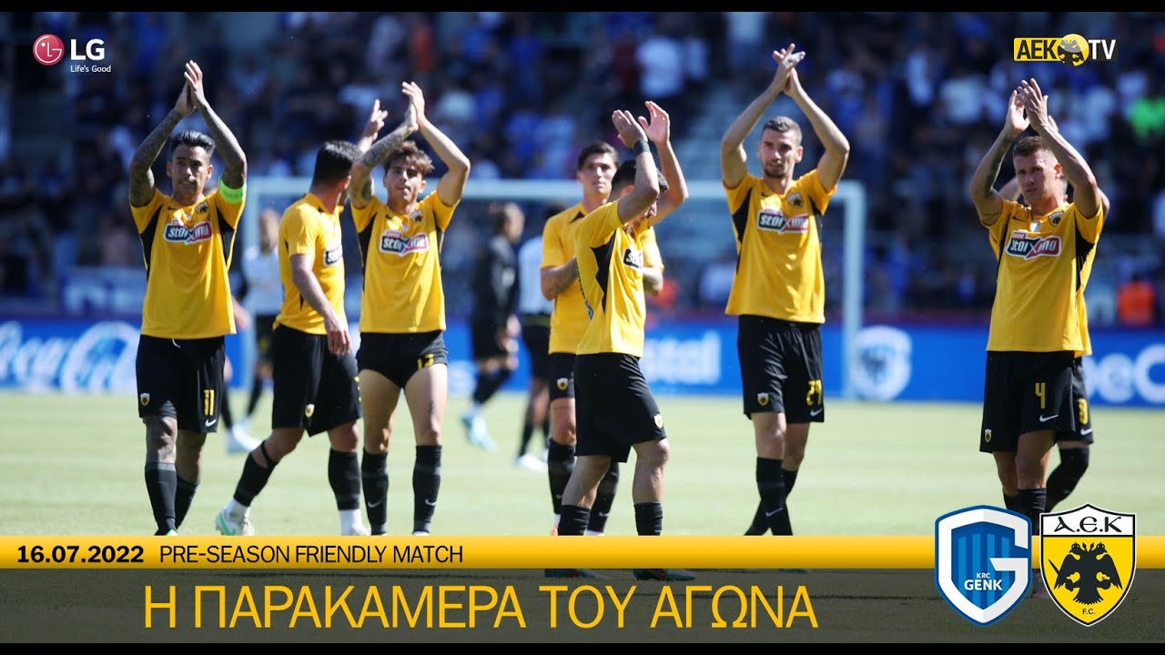Γκενκ – ΑΕΚ: Η παρακάμερα της αναμέτρησης (vid)