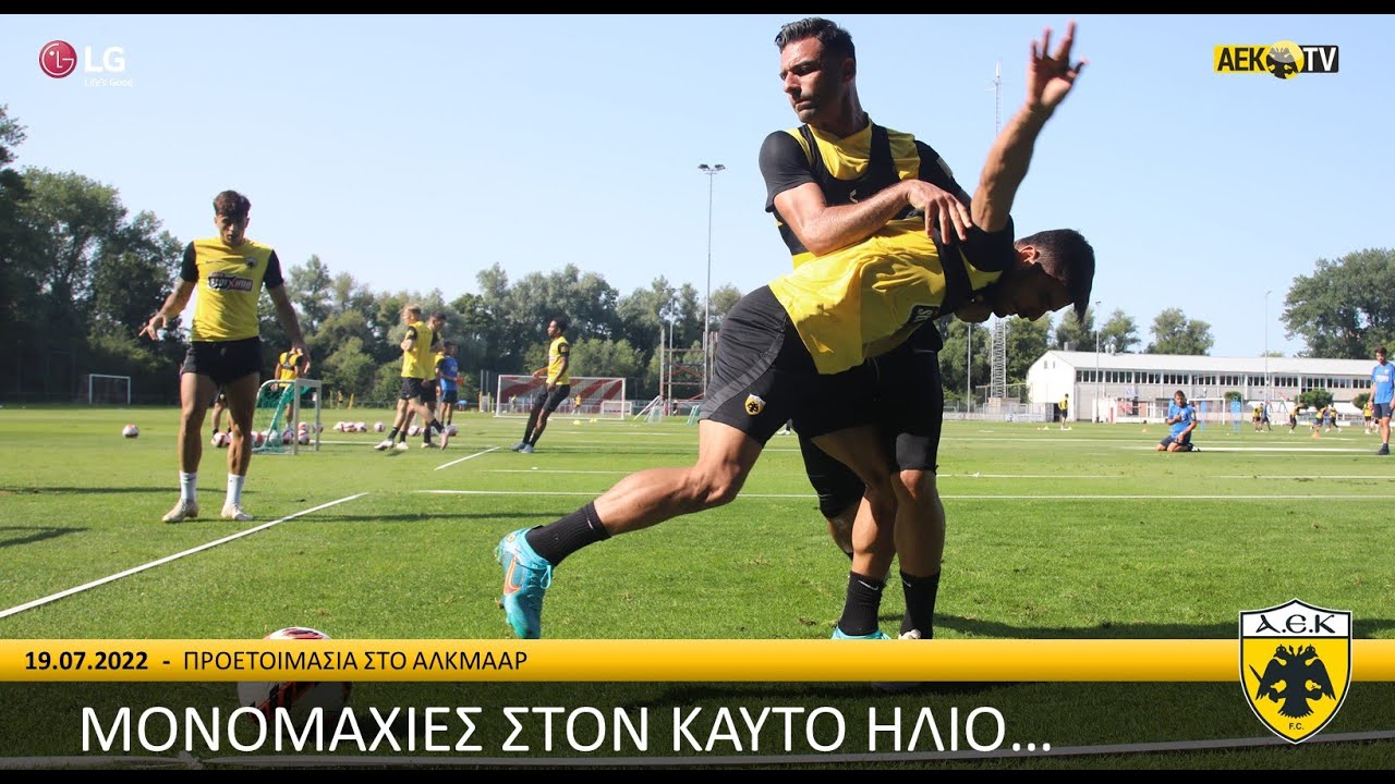 AEK TV: Μονομαχίες στον καυτό ήλιο… (vid)